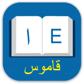 Arabic Dictionary - Translate English