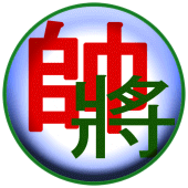 Xiangqi - Chinese Chess - Co Tuong For PC