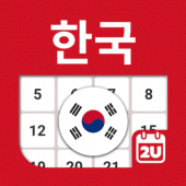 South Korea Calendar - Holiday & Note (2021) For PC