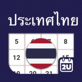 Thailand Calendar 2024 For PC