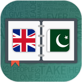English to Urdu Dictionary For PC