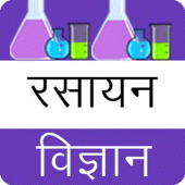 Chemistry in hindi For PC