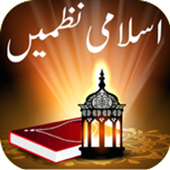 Islamic Rhymes Urdu For PC