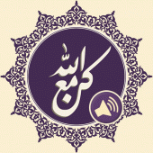 Download كن مع الله 3.0.0 APK File for Android
