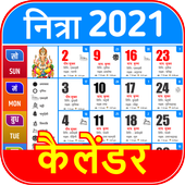 Hindi Calendar 2021 - ????? ??????? 2021 APK v3.7 (479)