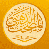 Golden Quran For PC