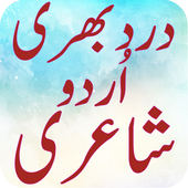 Sad Ghamgeen Urdu Shayari Best