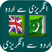 English Urdu Dictionary For PC