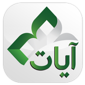 Ayat - Al Quran For PC