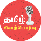 Tamil Sorpolivu