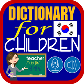 Dictionary For PC