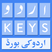 Urdu Keyboard Fast English & Urdu Typing - ?????