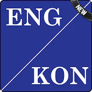 English To Konkani Dictionary  APK 5.0