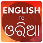 English To Odia Translator APK 4.0.4