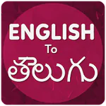 English To Telugu Translator APK 5.9.4