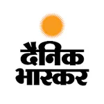 Dainik Bhaskar:Hindi News Paper App, ePaper, Video