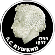 USSR commemorative coins