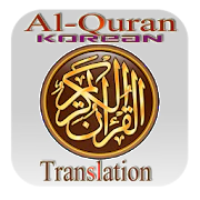 Holy Quran Korean Translation  APK 1.0