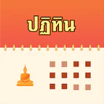 Thai Buddhist Calendar APK 4.6