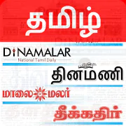 Tamil Newspapers  APK 5.0
