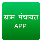 Gram Panchayat App Hindi  APK 1.1