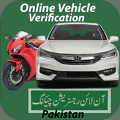 Pak Vehicle Verification (Onl)