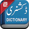 English to Urdu Dictionary in PC (Windows 7, 8, 10, 11)
