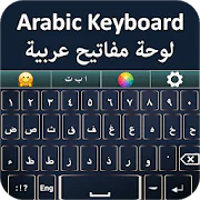 Easy Arabic English Keyboard with emoji keypad Latest Version Download