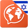 Learn Hebrew - Speak Hebrew APK 8.8.4