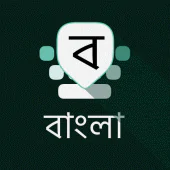 Bangla Keyboard Latest Version Download