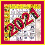 Telugu Calendar 2024 APK 3.4