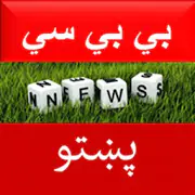 Pashto News-Global  1.0 Latest APK Download