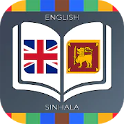 English to Sinhala Dictionary
