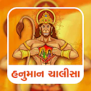Shree Hanuman Chalisa Audio  APK 1.0.5