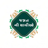 Jannatni Chavio - Shia Gujarati