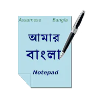 Bangla (Bengali) Notepad
