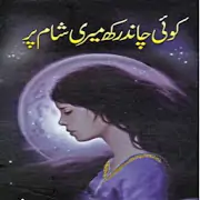 koi Chand Rakh Novel By Maha Malik