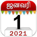 Om Tamil Calendar 2023 - 2024 APK 7.9