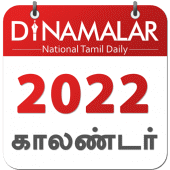 Download Dinamalar Calendar 2022 APK File for Android