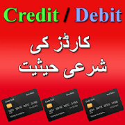 Bank Cards Kay Sharai Ahkaam (Complete Urdu Book)  APK 1.2