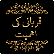 Qurbani ki Ahmiyat  APK 1.0