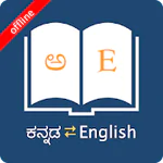 English Kannada Dictionary APK 10.3.7