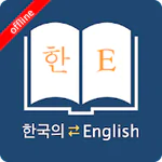 English Korean Dictionary APK 10.4.2