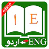 English Urdu Dictionary in PC (Windows 7, 8, 10, 11)