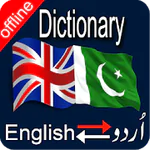 Urdu to English & English to Urdu Dictionary Pro Latest Version Download