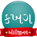 View in Gujarati : Read Text in Gujarati Fonts APK 3.20.1