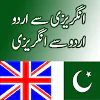 English to Urdu Dictionary APK 3.0