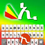 Amharic Keyboard - Ethiopic APK 1.7.8