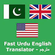 Fast English Urdu Translator App & Free Dictionary Latest Version Download