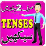 Download Learn English Tenses in Urdu 7.7 APK File for Android